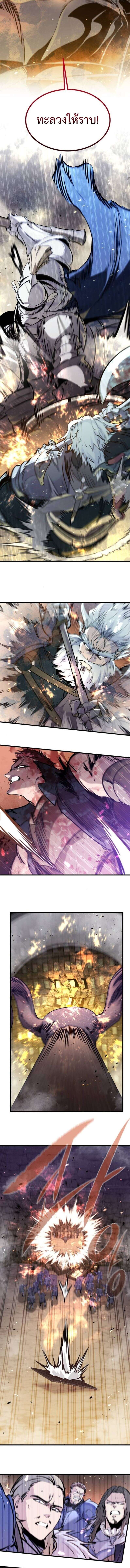The Regressed Mercenary ตอนที่ 39 10
