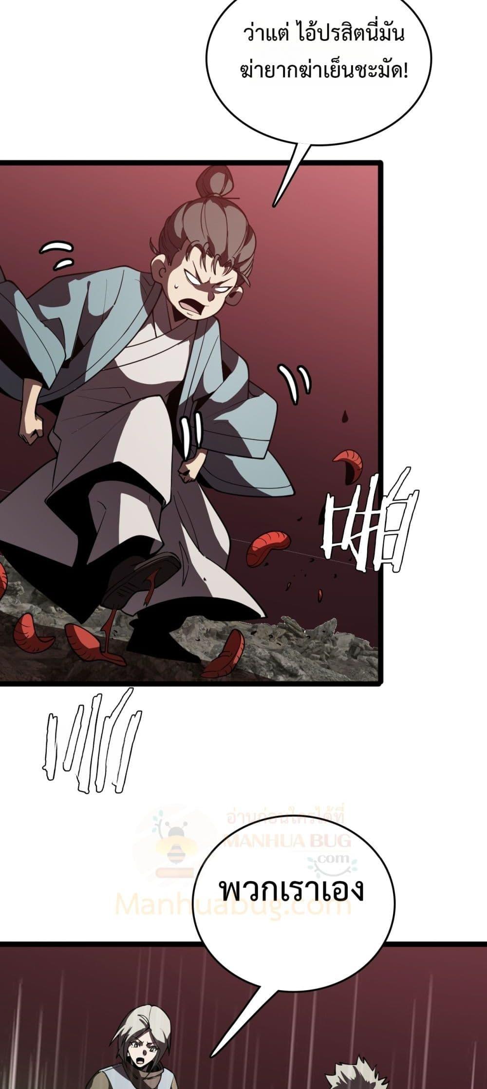 The Ten Thousand Clans Invasion Guardian of the Rear ตอนที่ 39 10