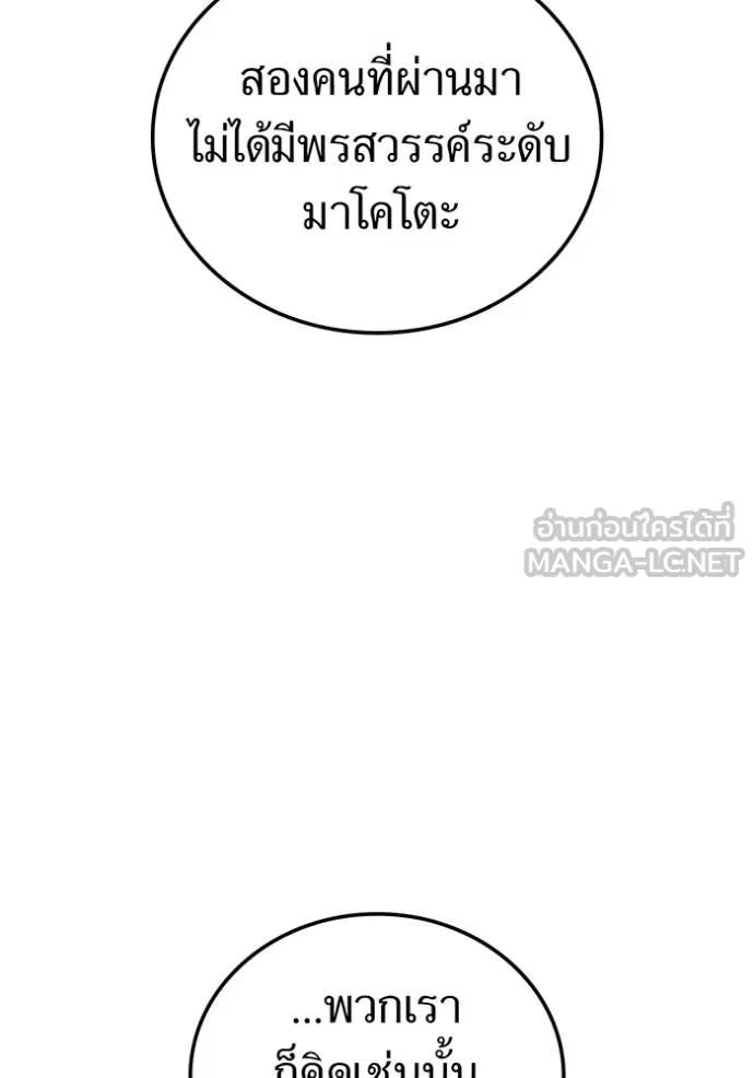I am the strongest awakeners, recognized by all of the world ตอนที่ 39 99