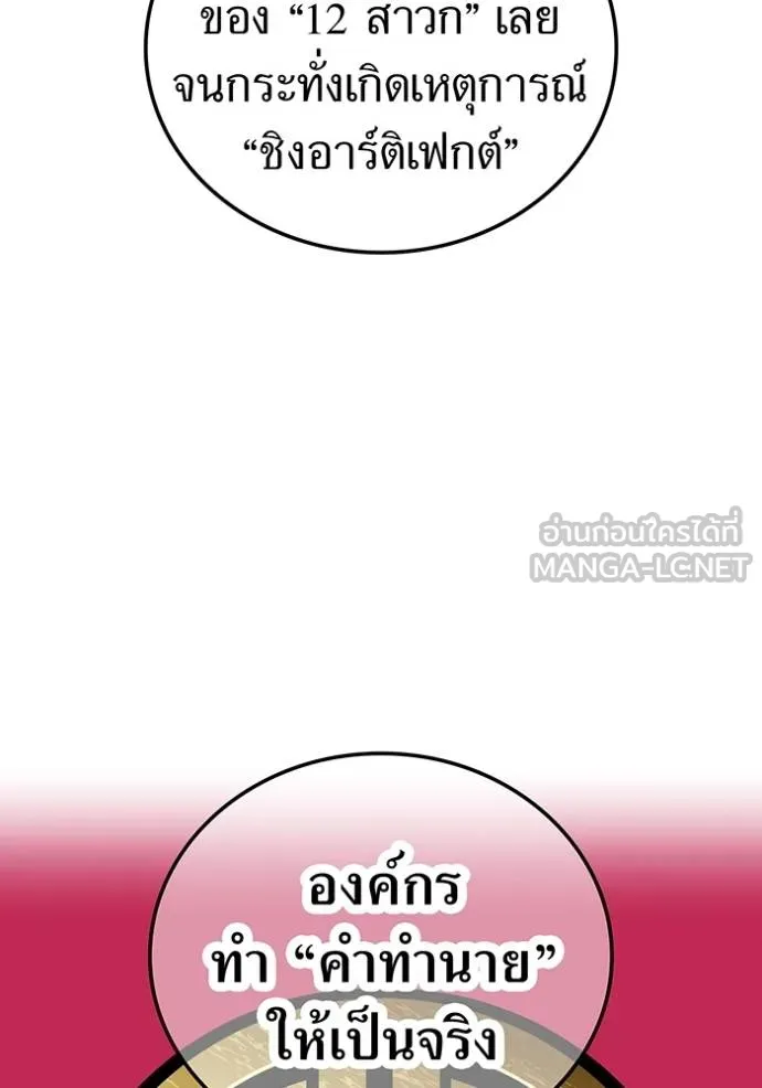 I am the strongest awakeners, recognized by all of the world ตอนที่ 39 101