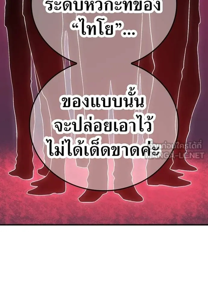 I am the strongest awakeners, recognized by all of the world ตอนที่ 39 103