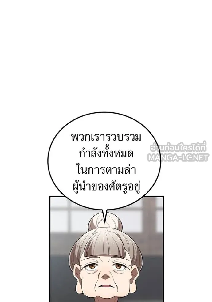 I am the strongest awakeners, recognized by all of the world ตอนที่ 39 104