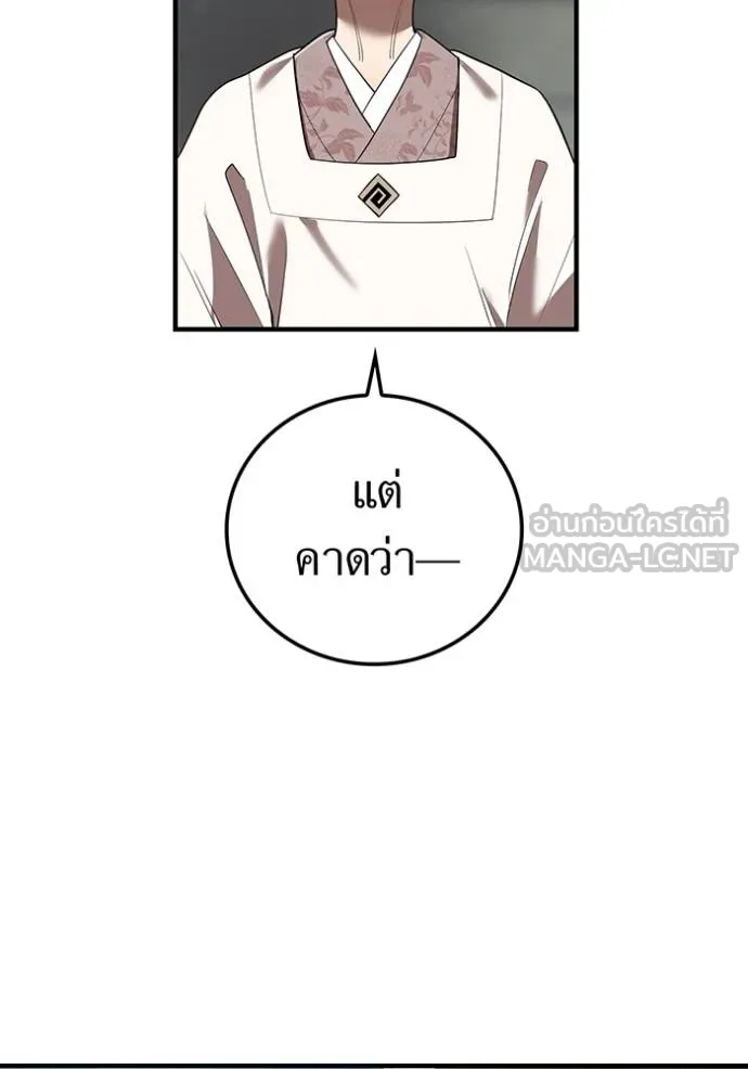 I am the strongest awakeners, recognized by all of the world ตอนที่ 39 105