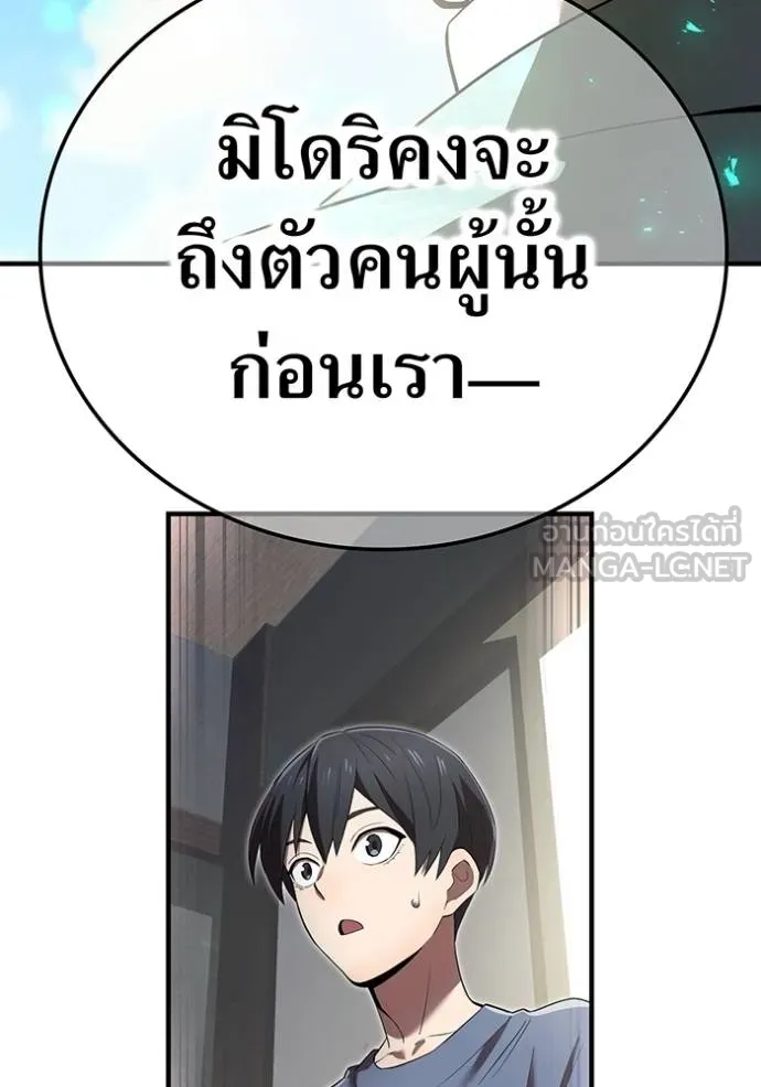 I am the strongest awakeners, recognized by all of the world ตอนที่ 39 107