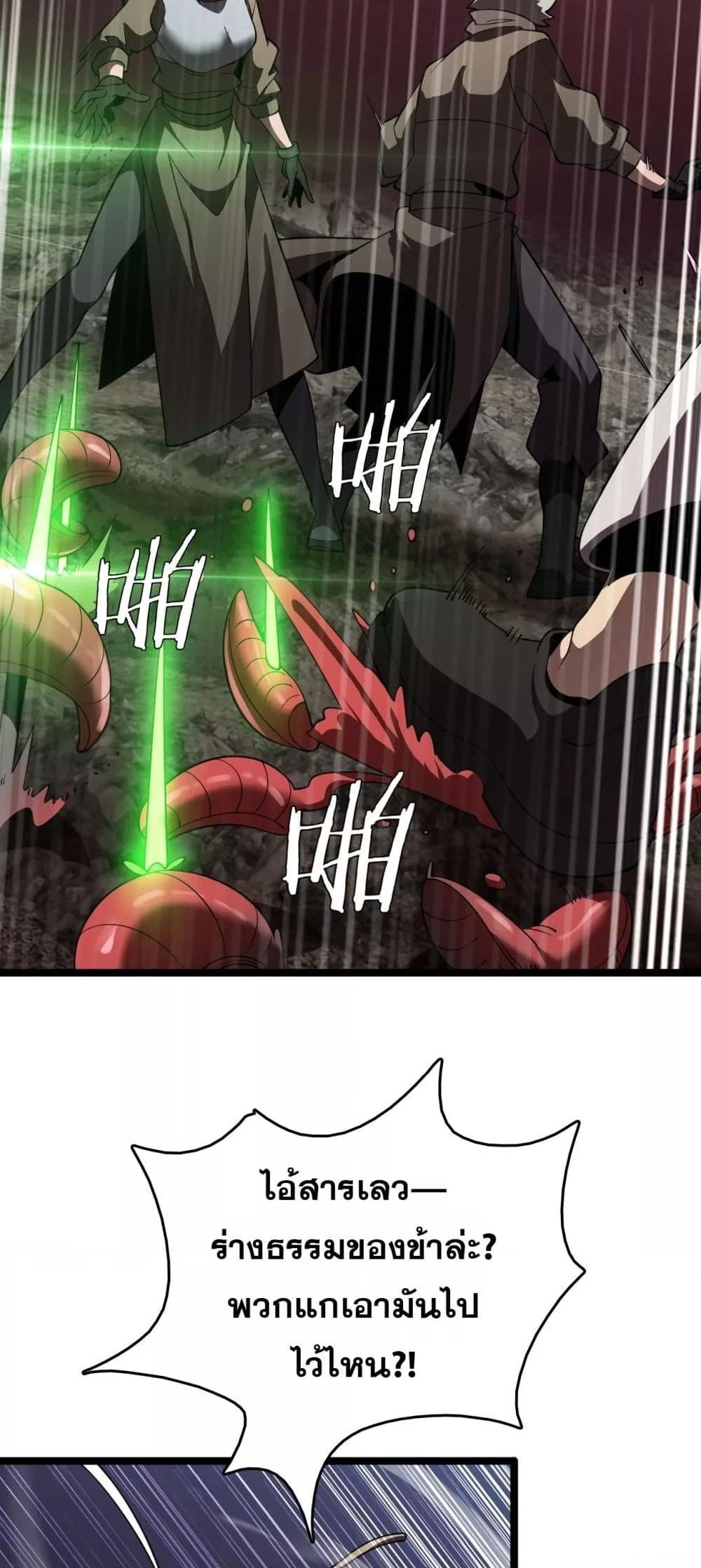 The Ten Thousand Clans Invasion Guardian of the Rear ตอนที่ 39 11