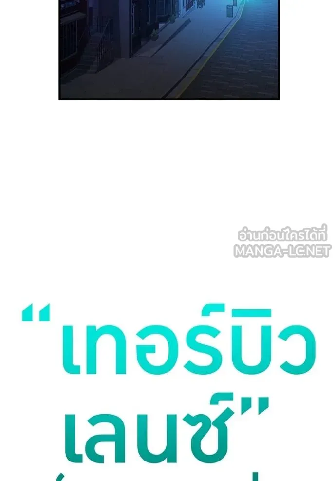 I am the strongest awakeners, recognized by all of the world ตอนที่ 39 114