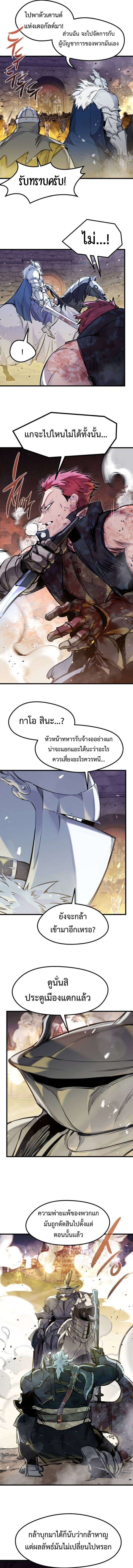 The Regressed Mercenary ตอนที่ 39 12