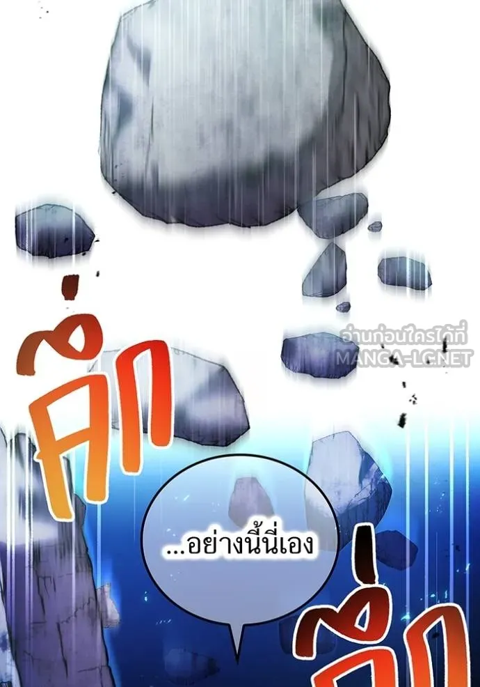 I am the strongest awakeners, recognized by all of the world ตอนที่ 39 125