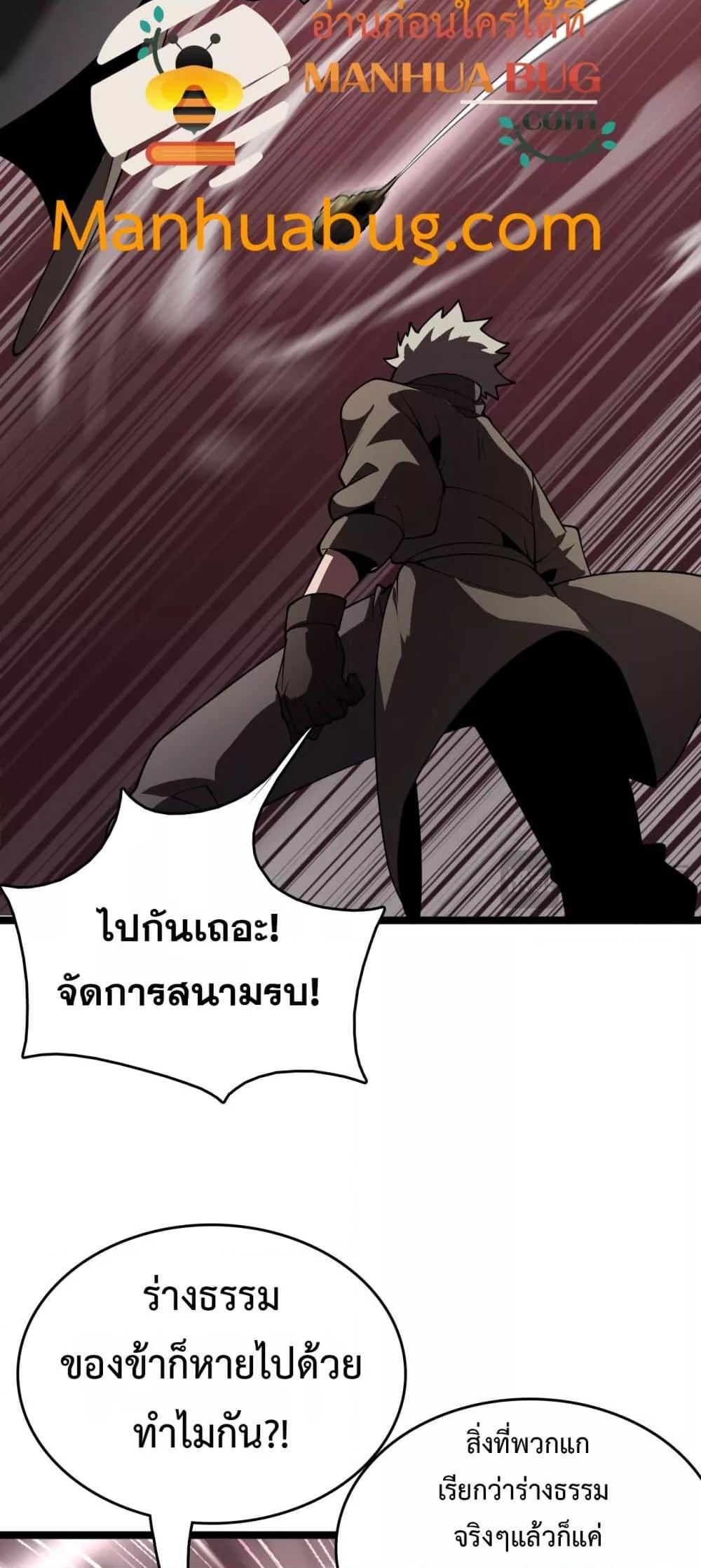 The Ten Thousand Clans Invasion Guardian of the Rear ตอนที่ 39 13