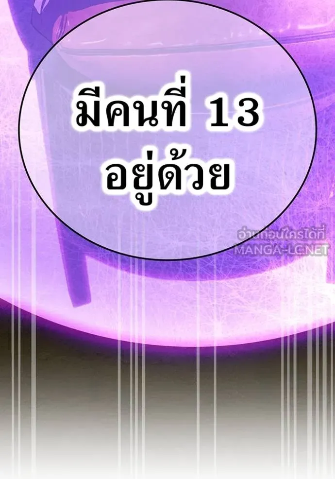 I am the strongest awakeners, recognized by all of the world ตอนที่ 39 131