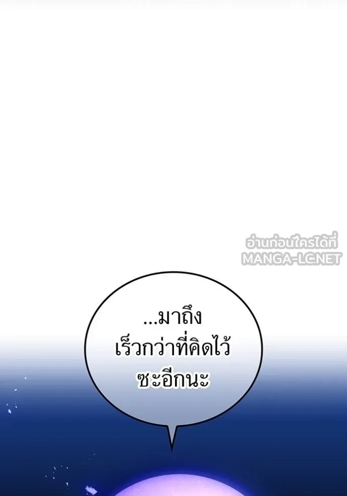I am the strongest awakeners, recognized by all of the world ตอนที่ 39 132