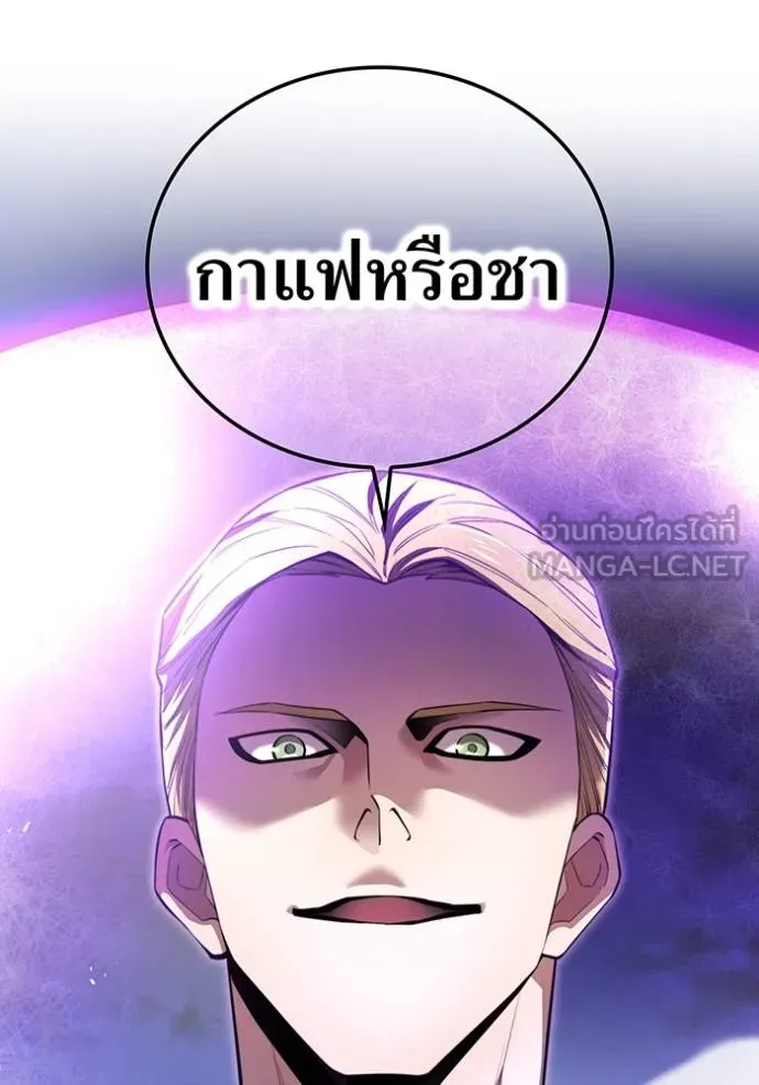 I am the strongest awakeners, recognized by all of the world ตอนที่ 39 135