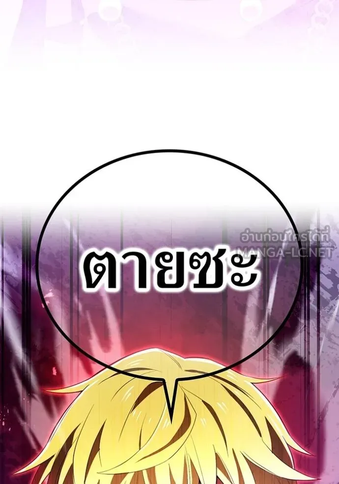 I am the strongest awakeners, recognized by all of the world ตอนที่ 39 137