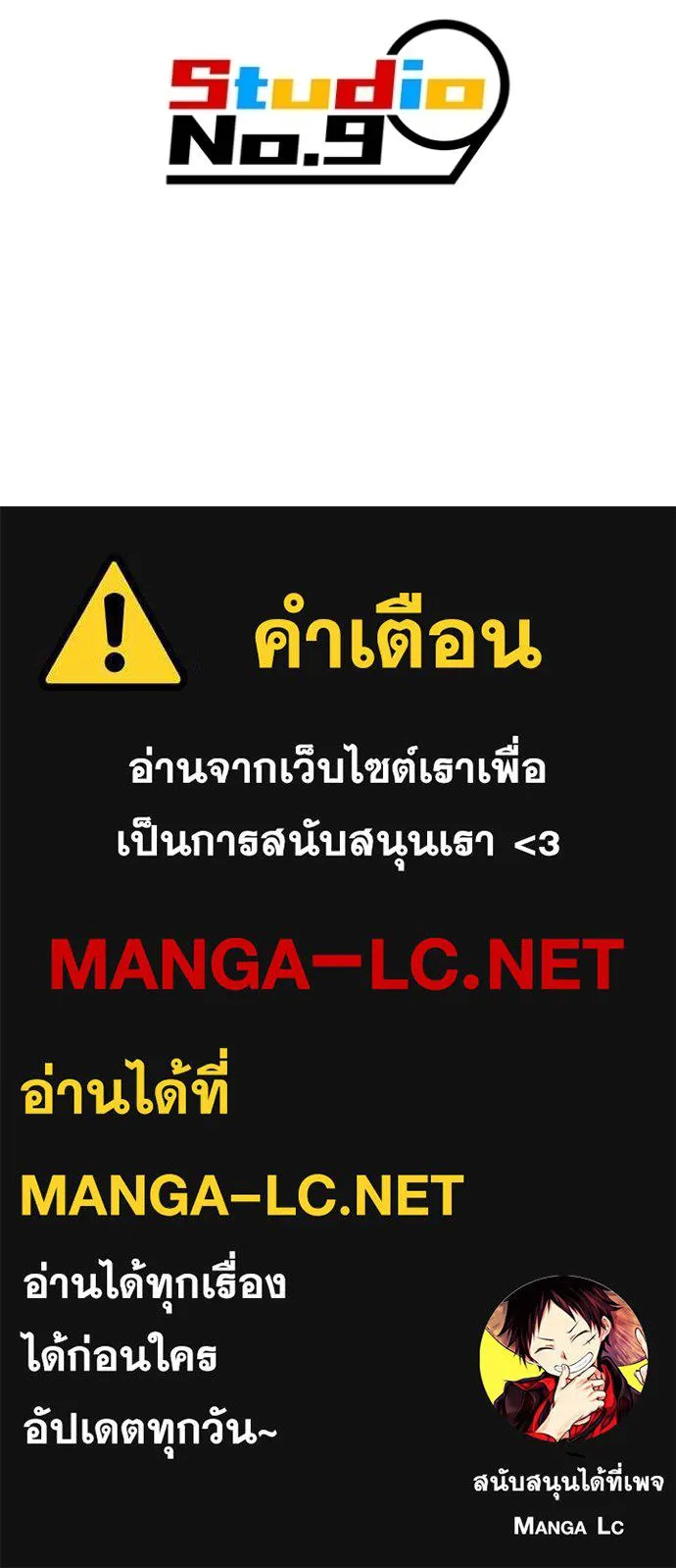 I am the strongest awakeners, recognized by all of the world ตอนที่ 39 140