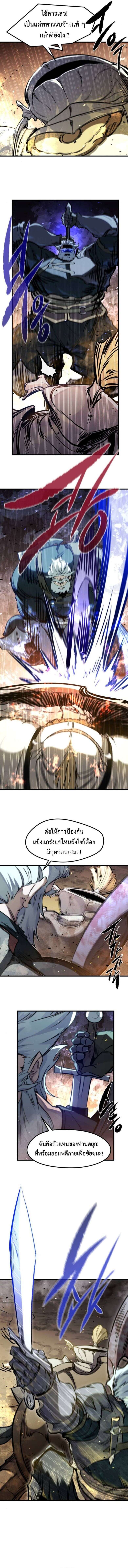 The Regressed Mercenary ตอนที่ 39 16
