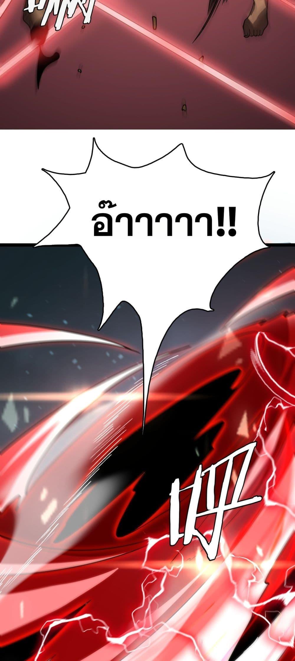 The Ten Thousand Clans Invasion Guardian of the Rear ตอนที่ 39 19