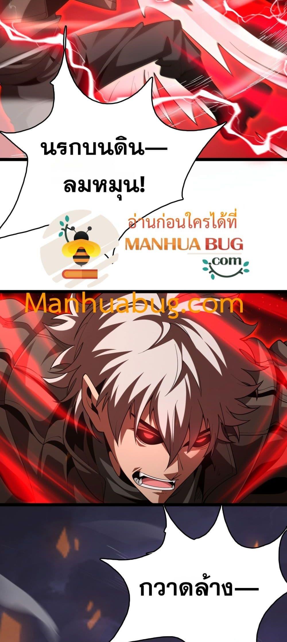 The Ten Thousand Clans Invasion Guardian of the Rear ตอนที่ 39 21