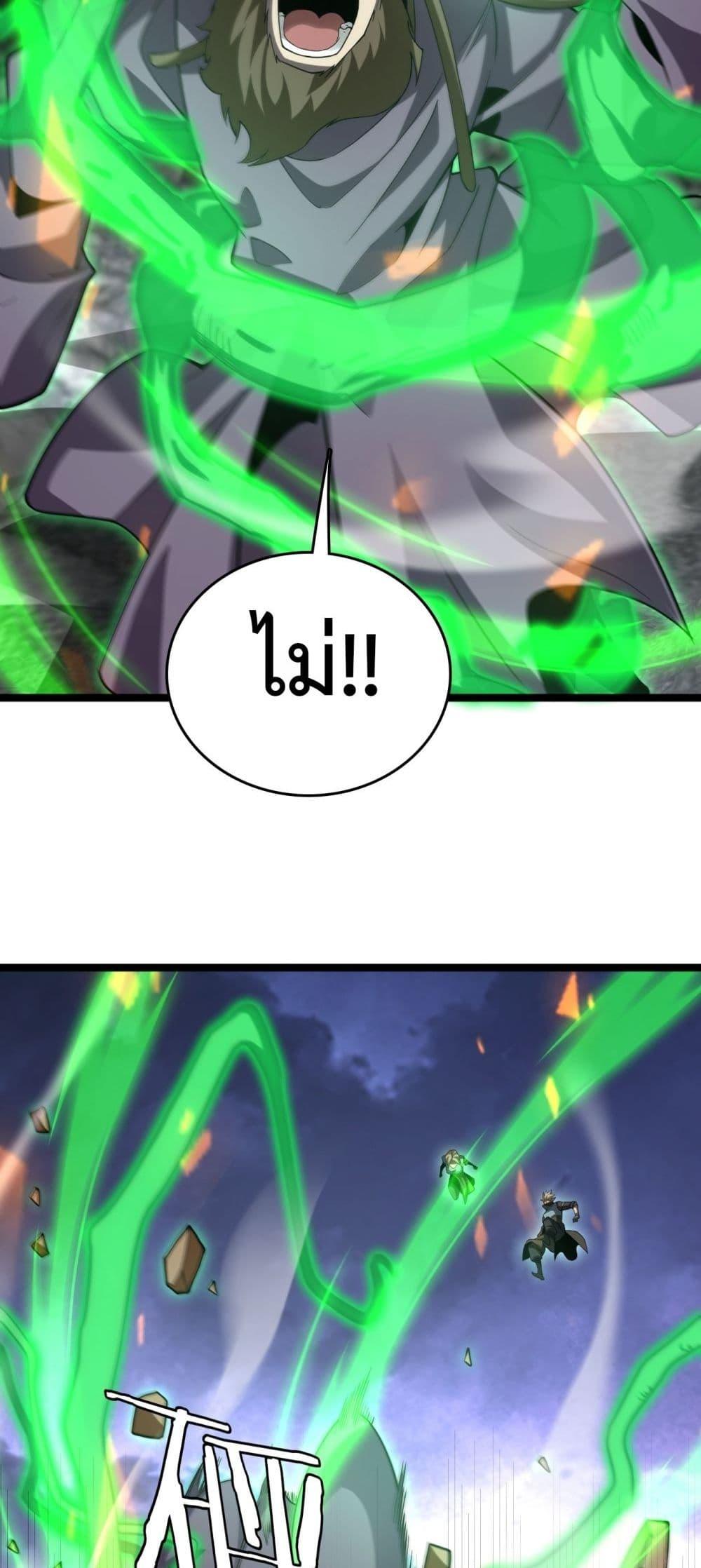 The Ten Thousand Clans Invasion Guardian of the Rear ตอนที่ 39 27