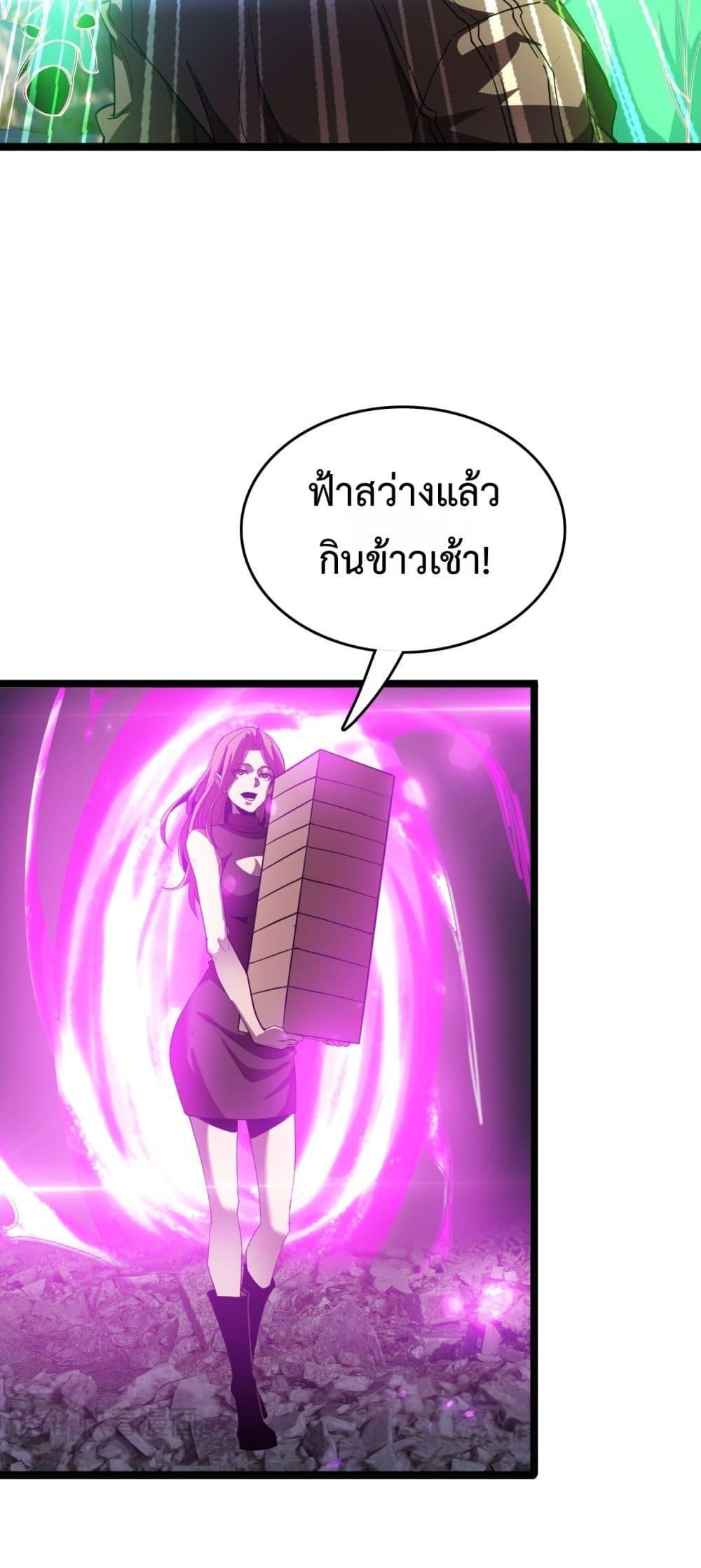 The Ten Thousand Clans Invasion Guardian of the Rear ตอนที่ 39 32