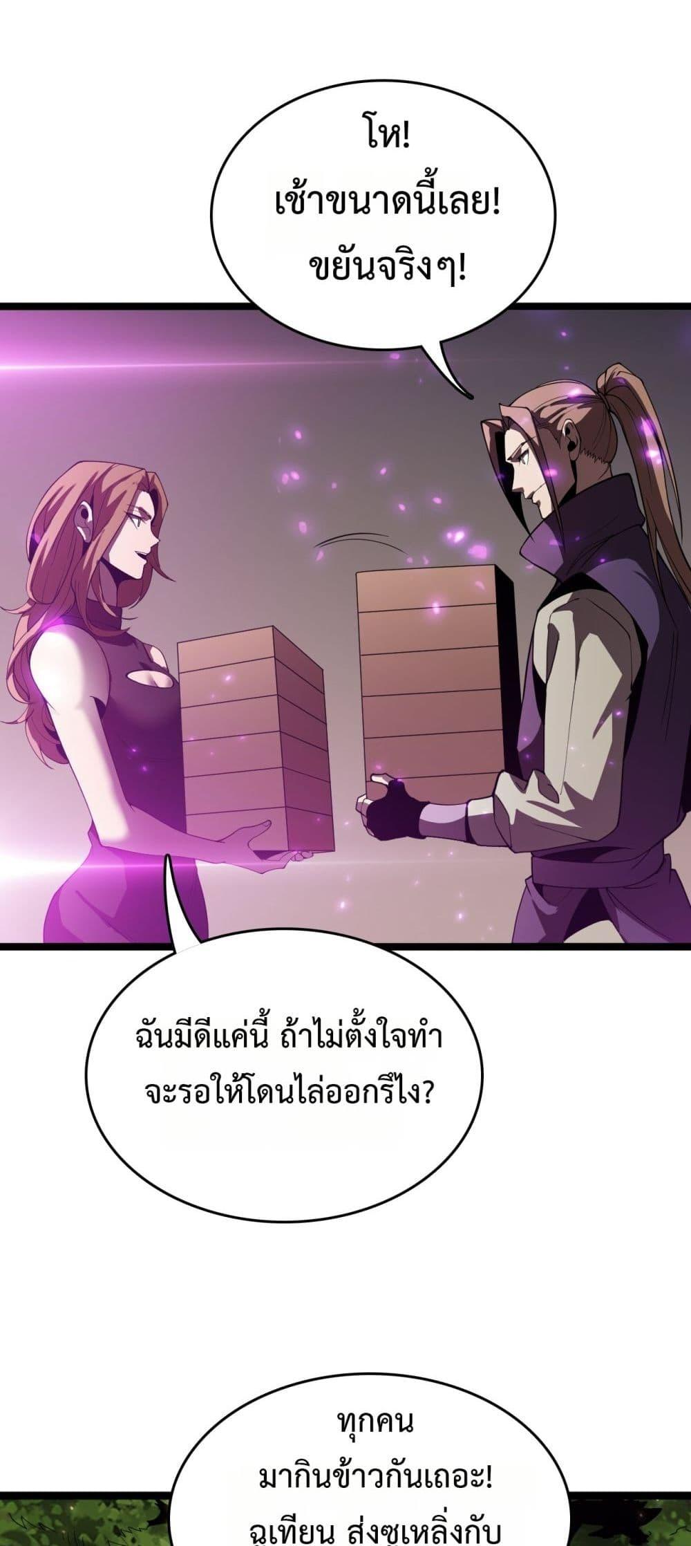 The Ten Thousand Clans Invasion Guardian of the Rear ตอนที่ 39 33