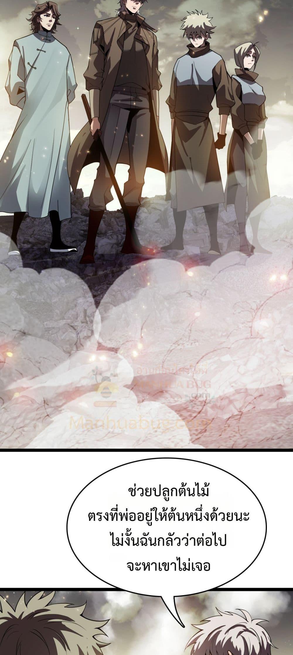 The Ten Thousand Clans Invasion Guardian of the Rear ตอนที่ 39 35