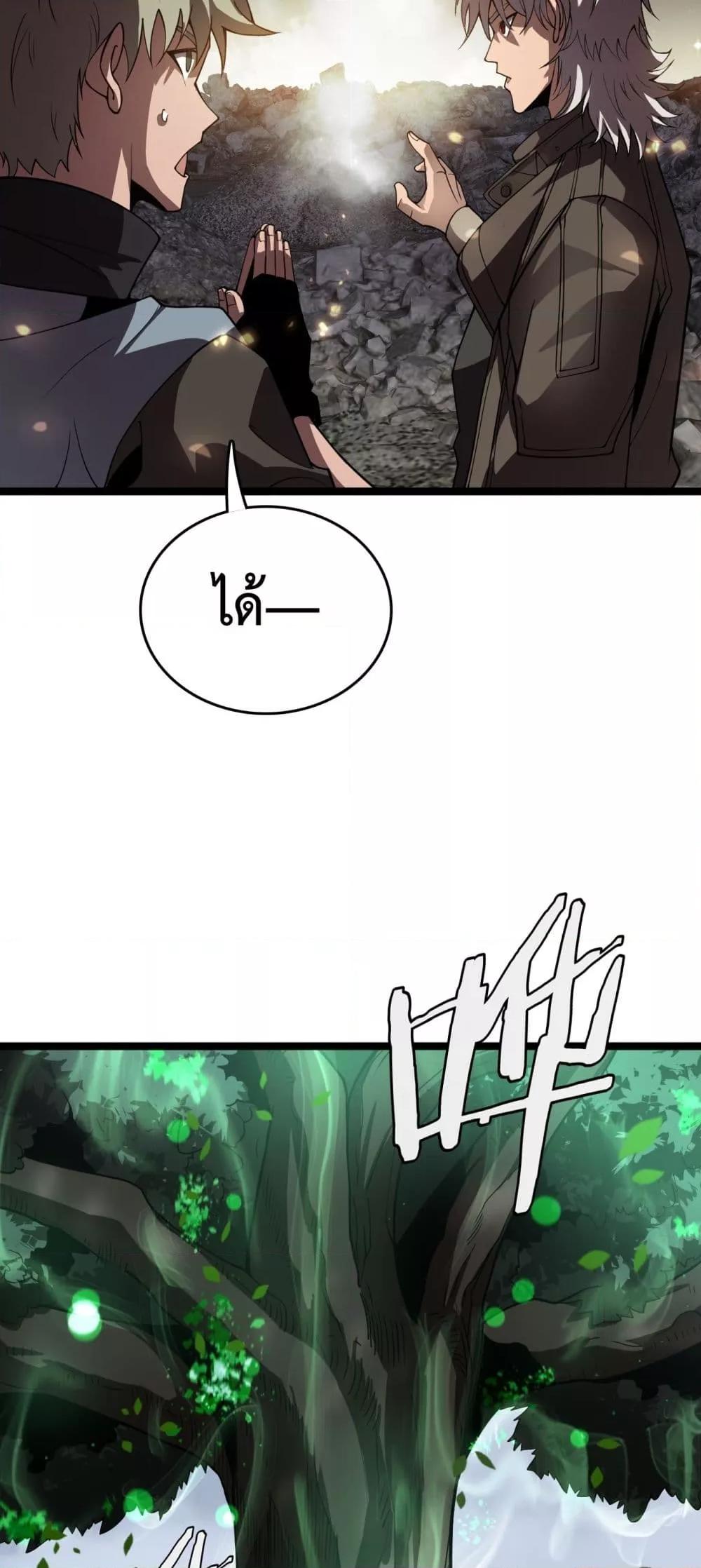 The Ten Thousand Clans Invasion Guardian of the Rear ตอนที่ 39 36