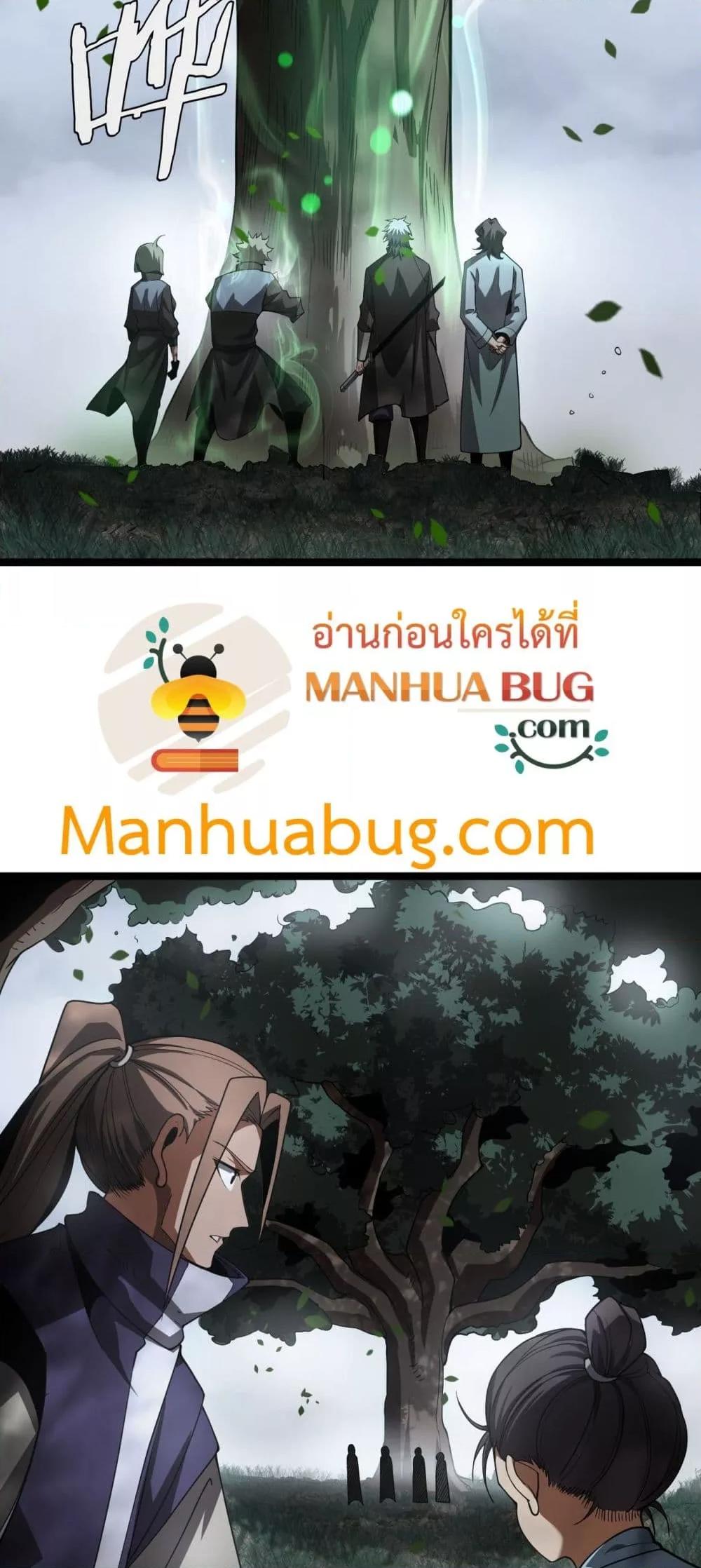The Ten Thousand Clans Invasion Guardian of the Rear ตอนที่ 39 37