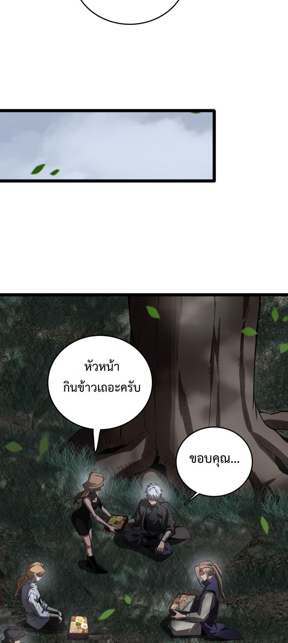 The Ten Thousand Clans Invasion Guardian of the Rear ตอนที่ 39 39