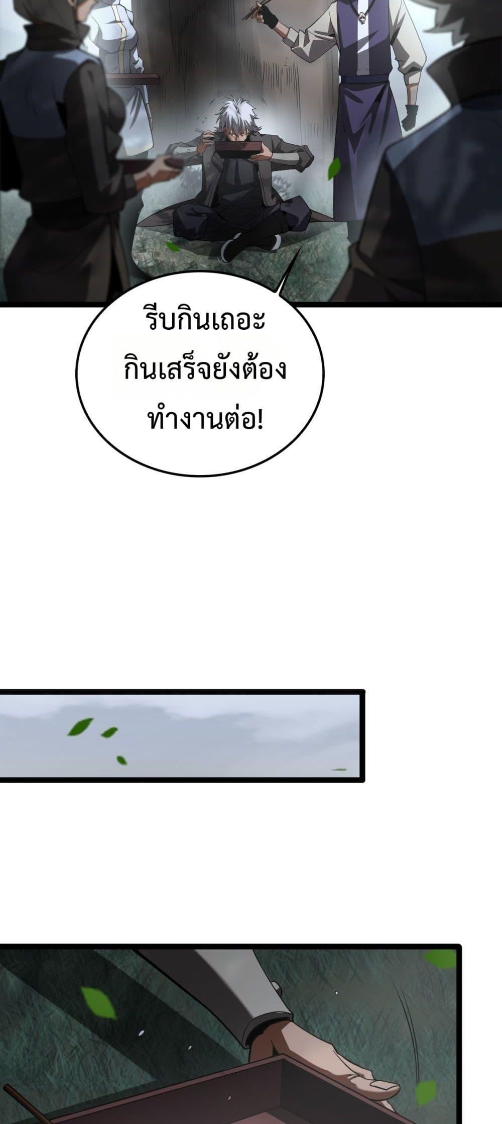 The Ten Thousand Clans Invasion Guardian of the Rear ตอนที่ 39 44
