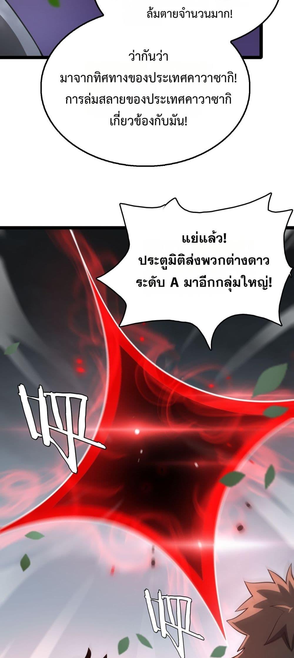 The Ten Thousand Clans Invasion Guardian of the Rear ตอนที่ 39 47