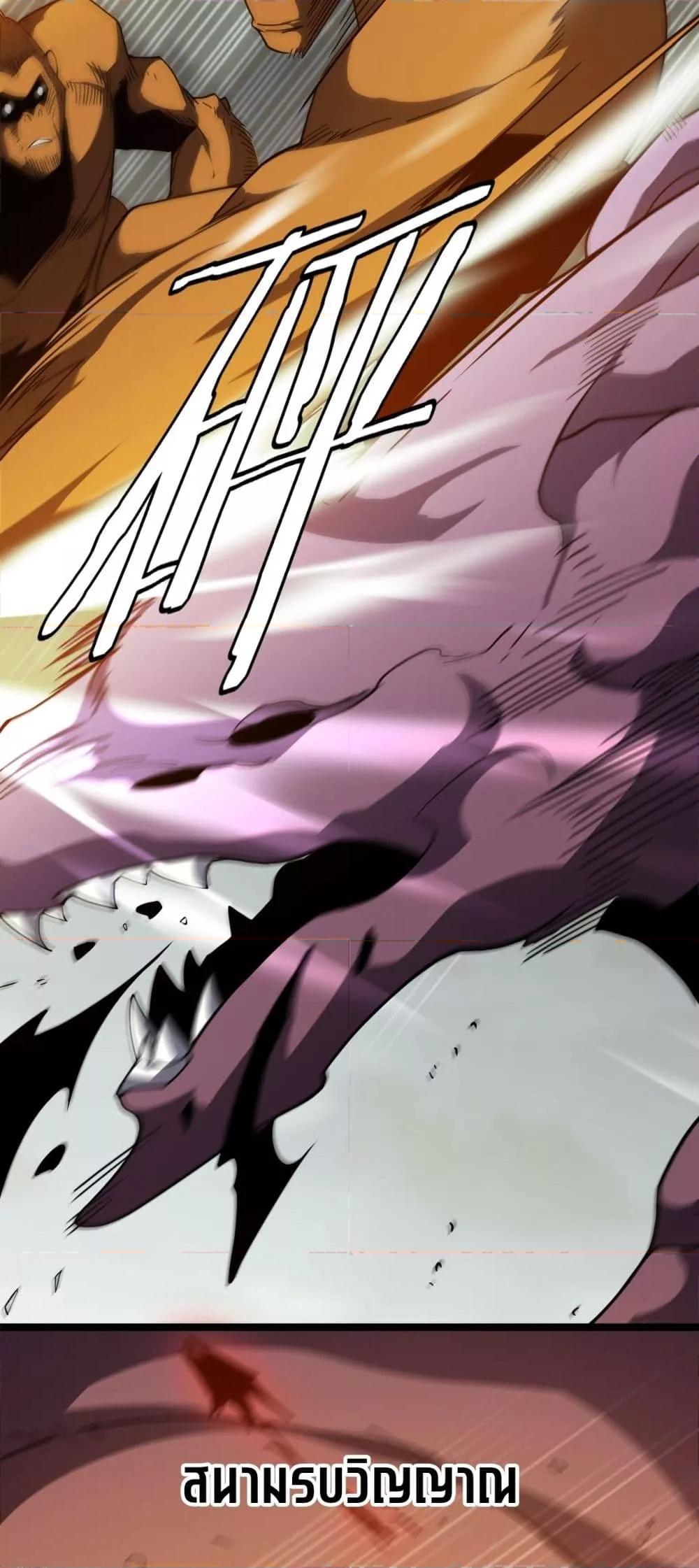 The Ten Thousand Clans Invasion Guardian of the Rear ตอนที่ 40 8