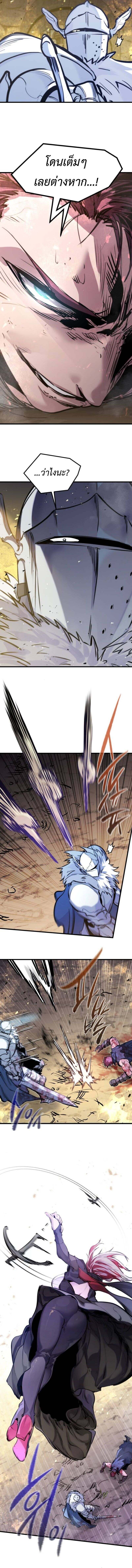 The Regressed Mercenary ตอนที่ 40 8