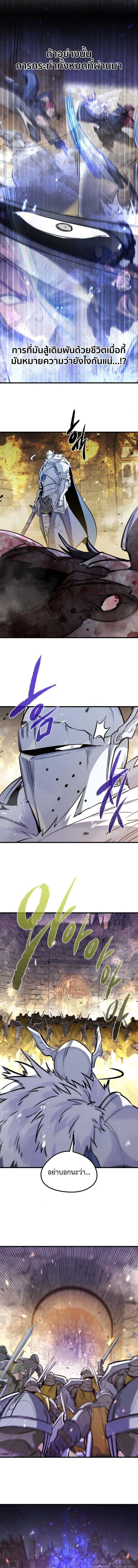 The Regressed Mercenary ตอนที่ 40 10