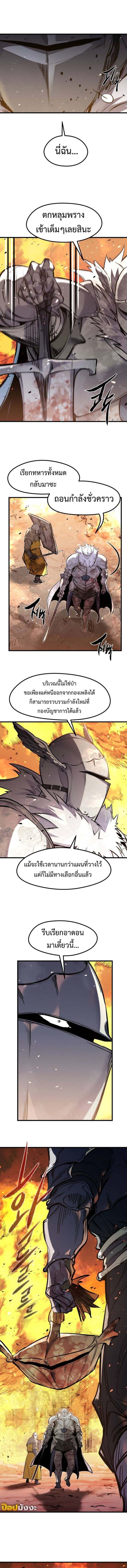 The Regressed Mercenary ตอนที่ 40 17