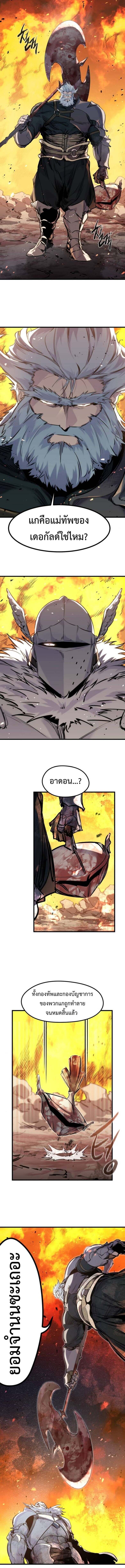 The Regressed Mercenary ตอนที่ 40 18