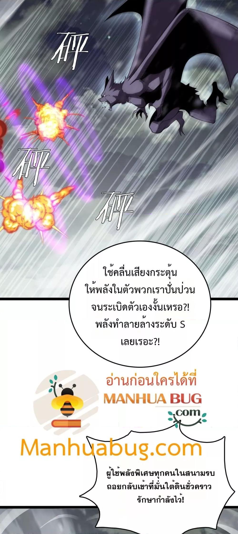 The Ten Thousand Clans Invasion Guardian of the Rear ตอนที่ 40 18