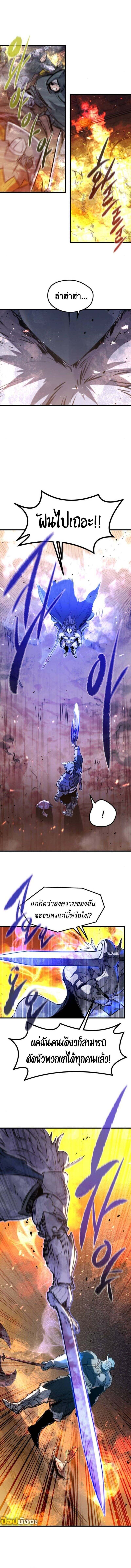 The Regressed Mercenary ตอนที่ 40 19