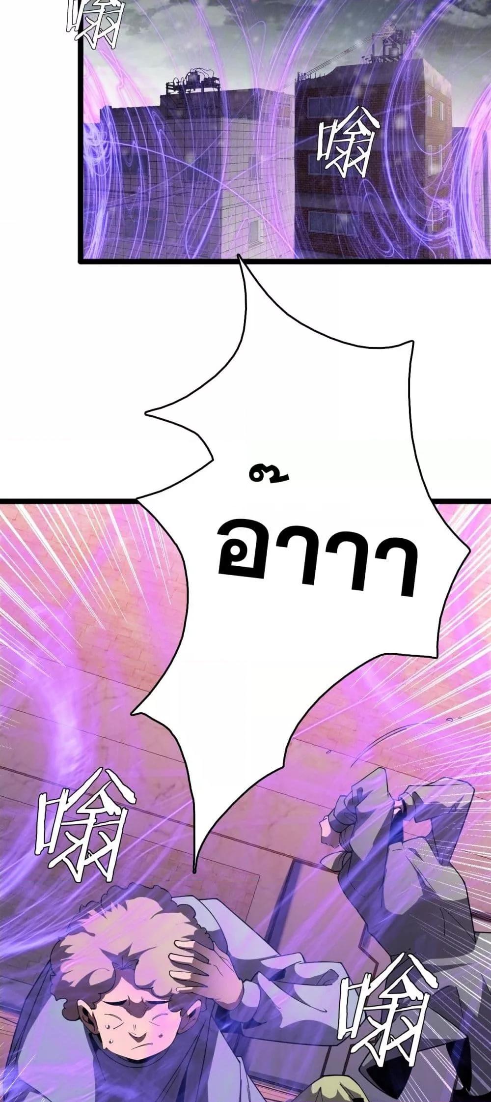 The Ten Thousand Clans Invasion Guardian of the Rear ตอนที่ 40 21
