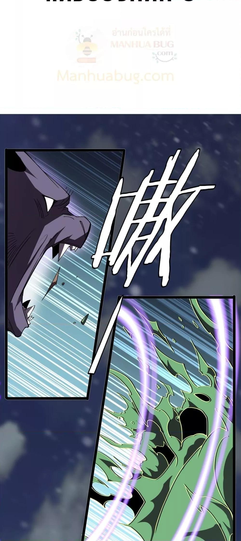 The Ten Thousand Clans Invasion Guardian of the Rear ตอนที่ 40 24