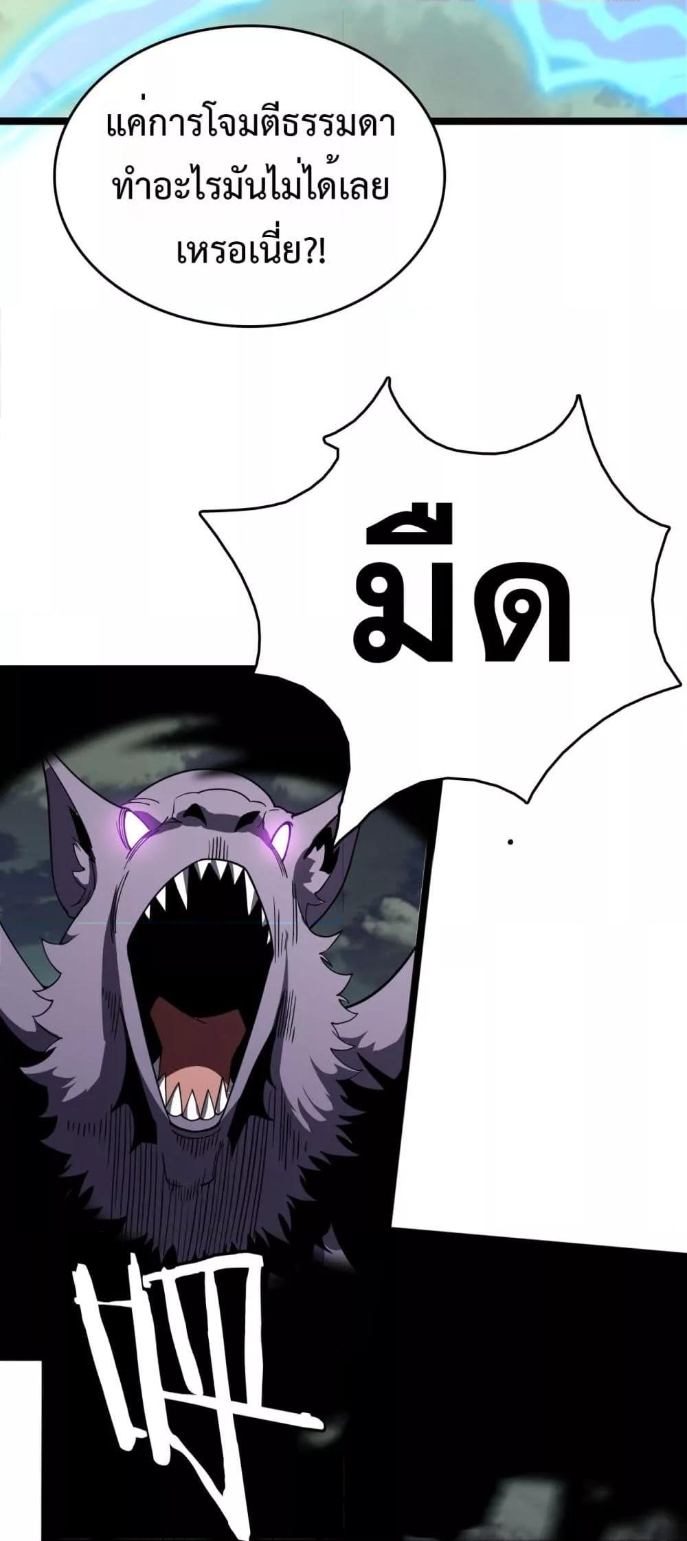 The Ten Thousand Clans Invasion Guardian of the Rear ตอนที่ 40 35
