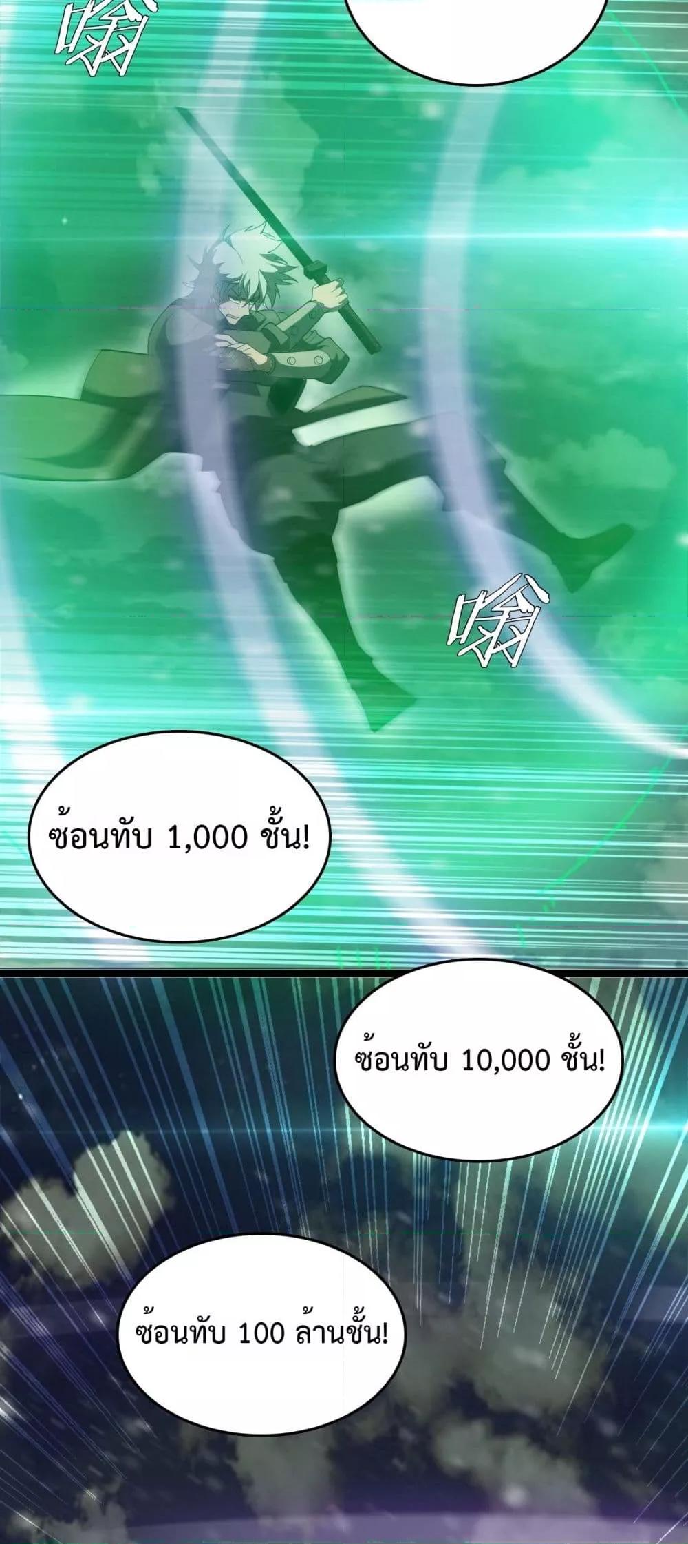 The Ten Thousand Clans Invasion Guardian of the Rear ตอนที่ 40 41