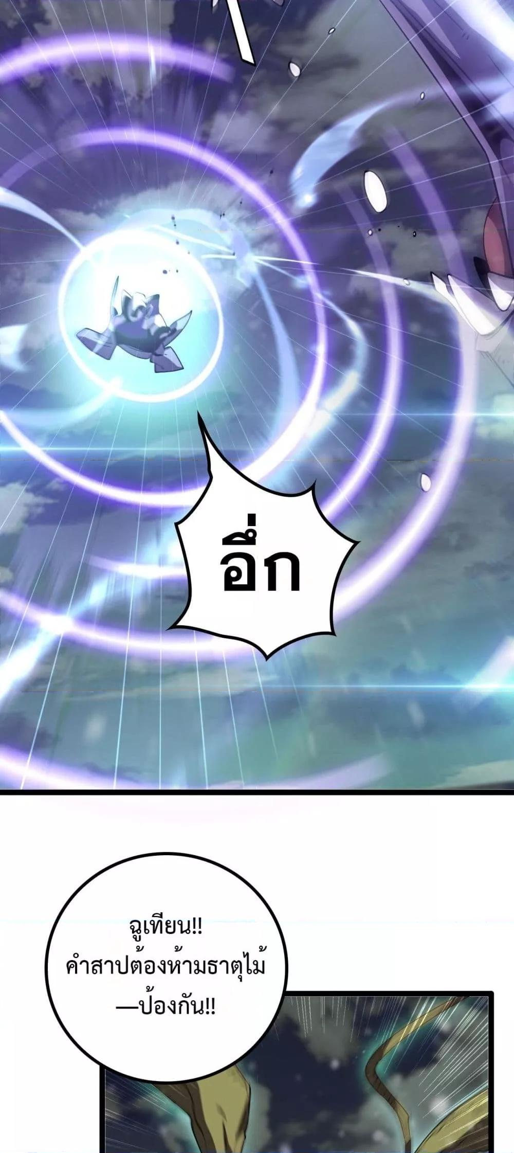 The Ten Thousand Clans Invasion Guardian of the Rear ตอนที่ 40 47