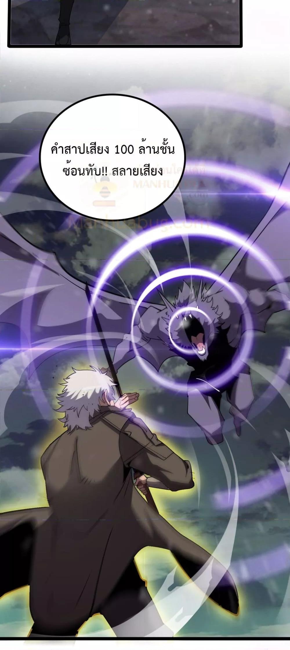 The Ten Thousand Clans Invasion Guardian of the Rear ตอนที่ 40 49