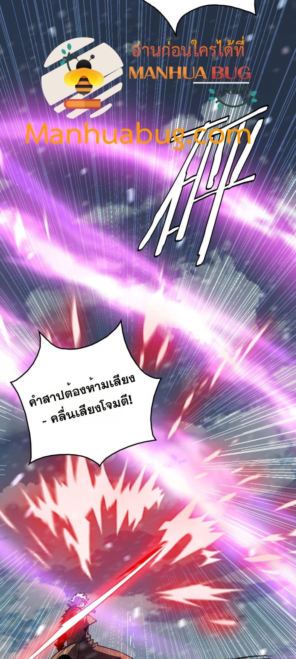 The Ten Thousand Clans Invasion Guardian of the Rear ตอนที่ 41 3