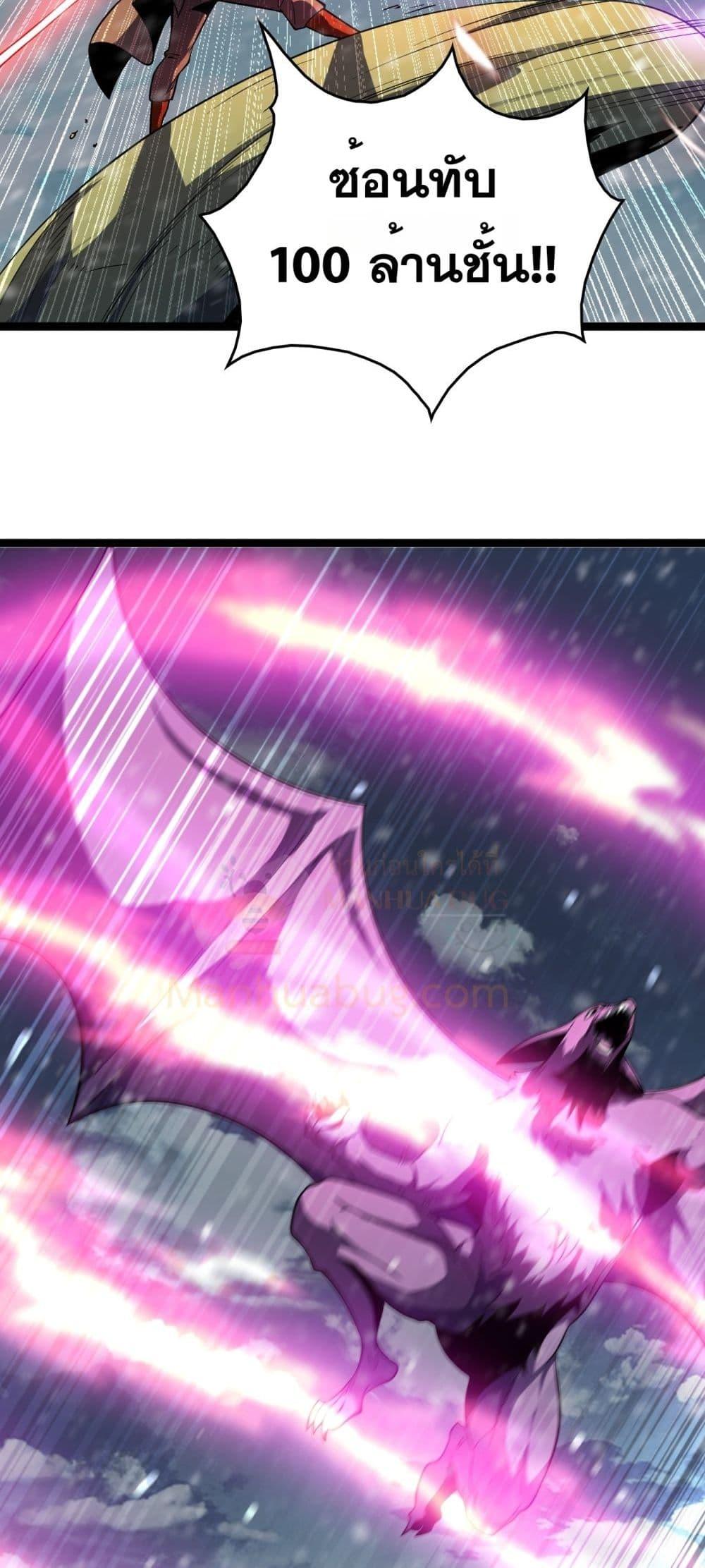 The Ten Thousand Clans Invasion Guardian of the Rear ตอนที่ 41 4