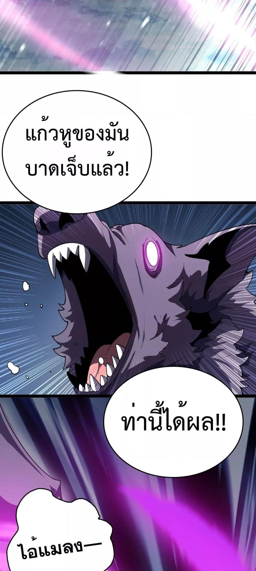 The Ten Thousand Clans Invasion Guardian of the Rear ตอนที่ 41 5