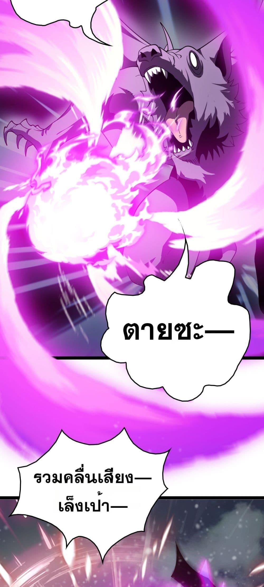 The Ten Thousand Clans Invasion Guardian of the Rear ตอนที่ 41 6