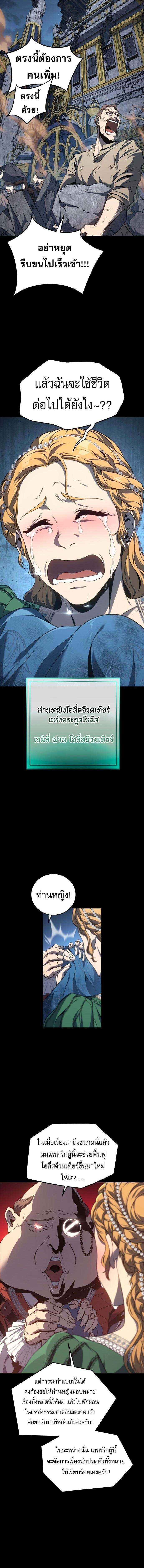 The Reason Why I Quit Demon King ตอนที่ 41 6