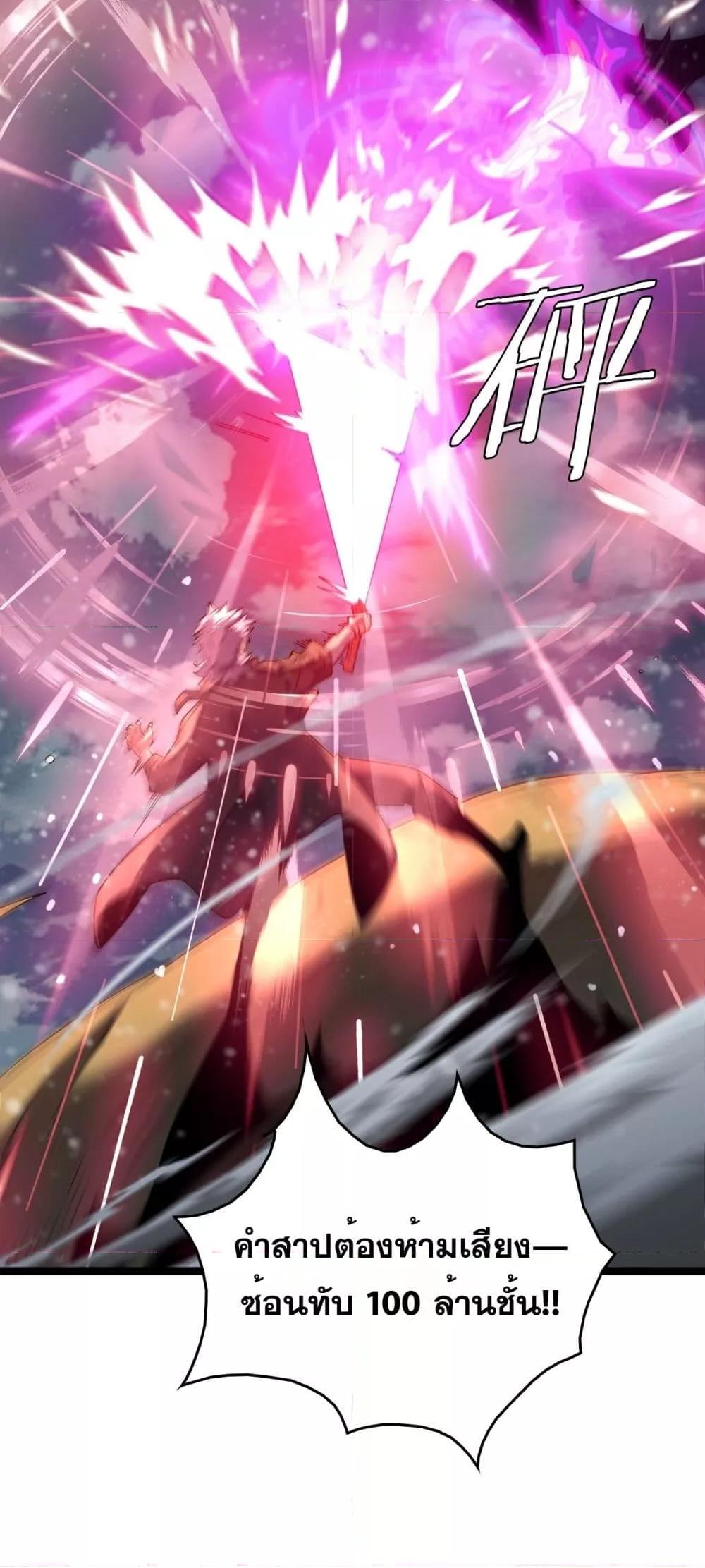 The Ten Thousand Clans Invasion Guardian of the Rear ตอนที่ 41 7