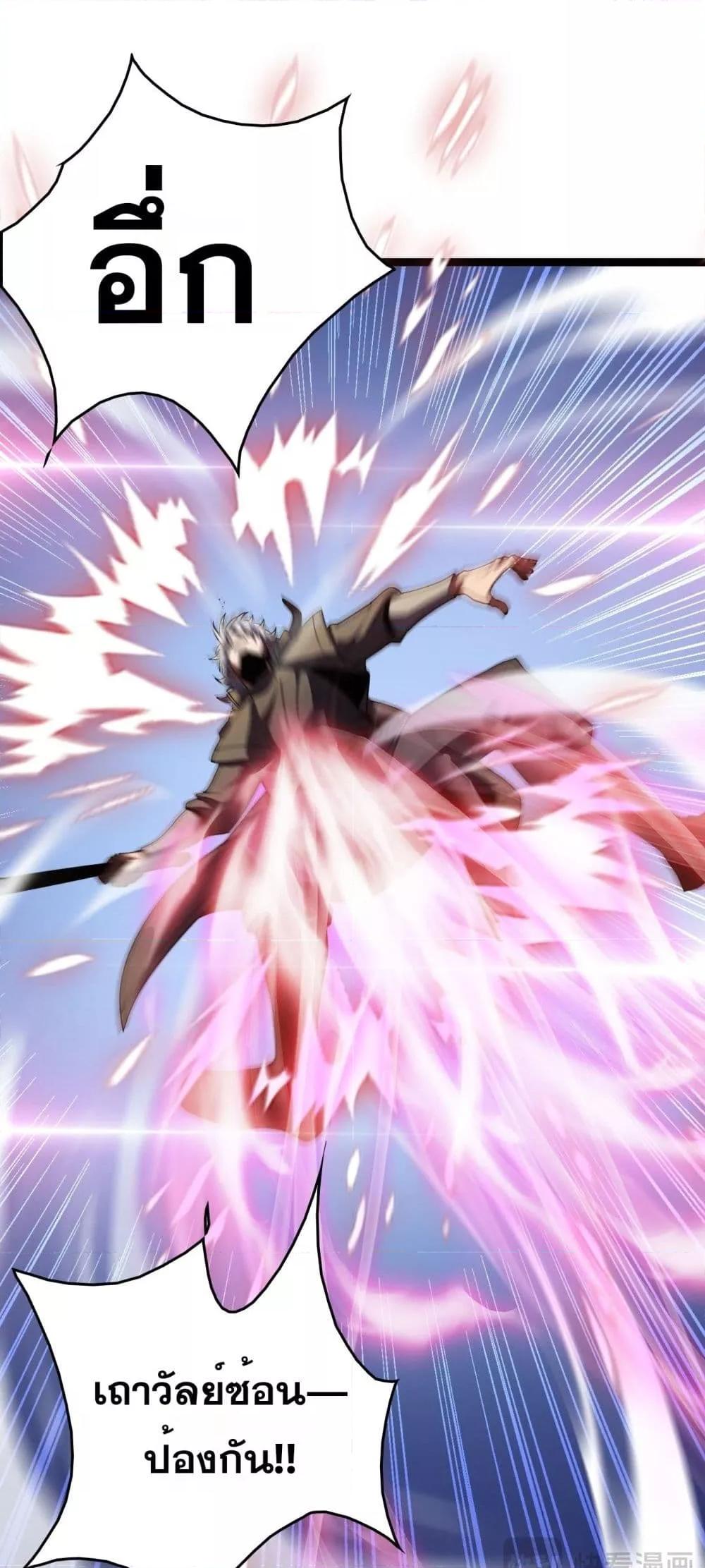 The Ten Thousand Clans Invasion Guardian of the Rear ตอนที่ 41 8